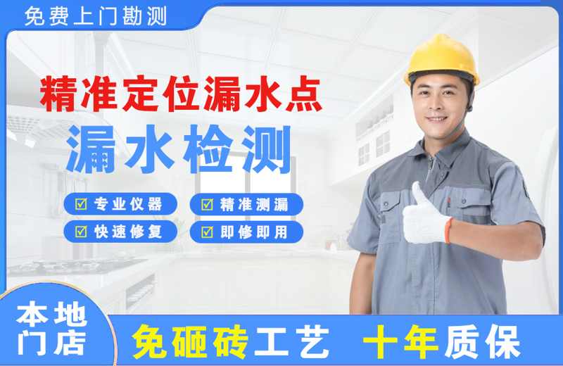 奎文精准测漏点
