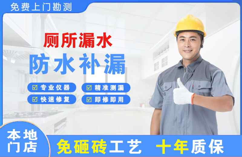 奎文厕所漏水维修